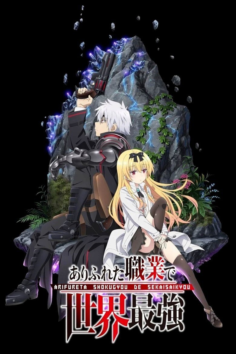 Arifureta: From Commonplace to World’s Strongest Temporada 1