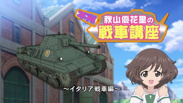 Girls und Panzer S00E42