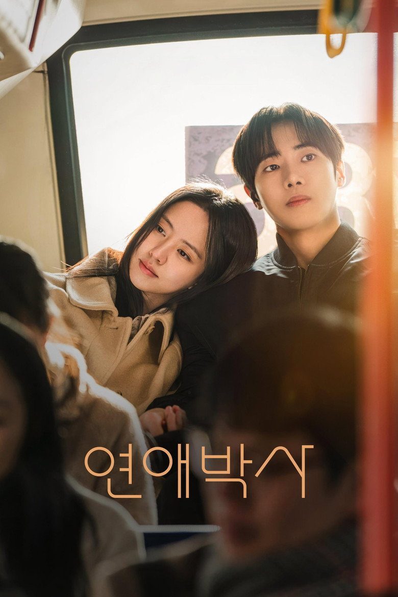 연애박사 Temporada 1