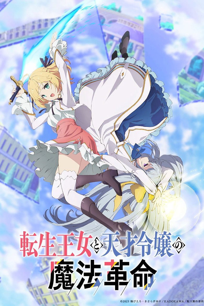 The Magical Revolution of the Reincarnated Princess and the Genius Young Lady Temporada 1