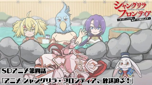 Shangri-La Frontier S00E04