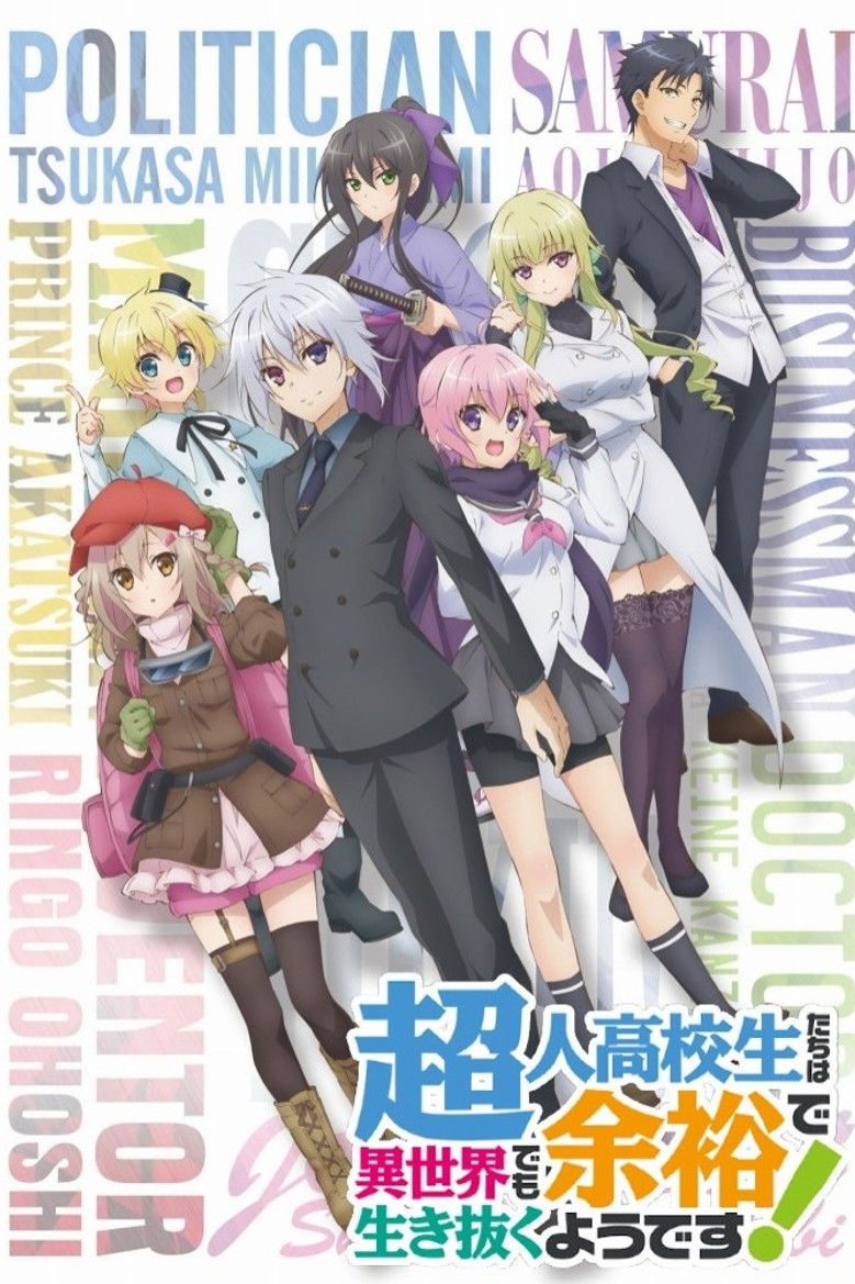 High School Prodigies Have It Easy Even In Another World! Season 1