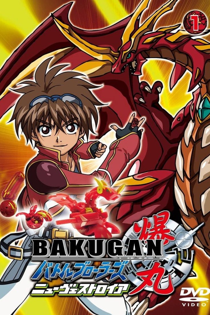 Bakugan: La Batalla Temporada 2