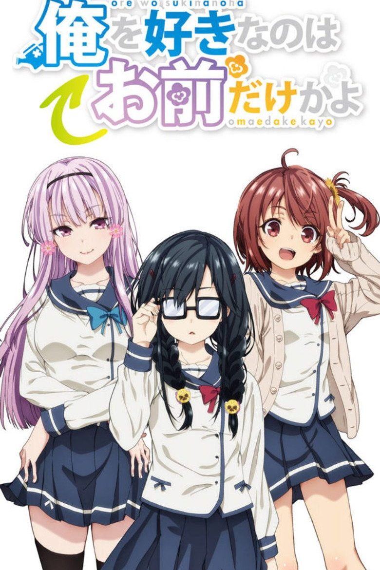 ORESUKI Are you the only one who loves me? Temporada 1