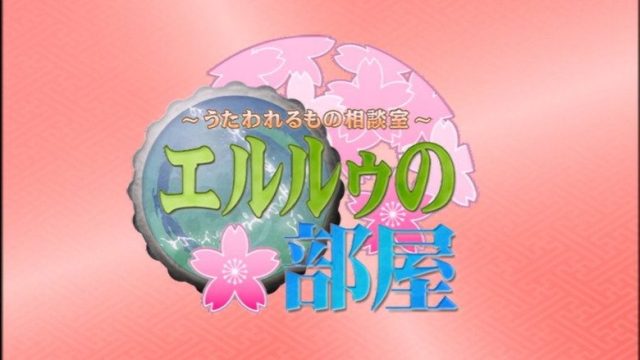 Utawarerumono S00E06