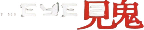 El Ojo 2