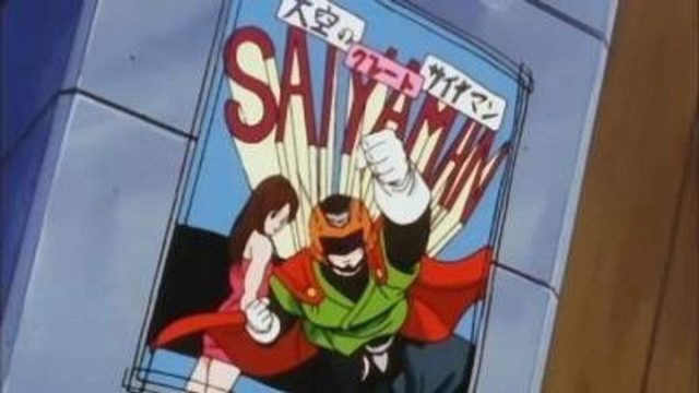 Dragon Ball Z S07E11