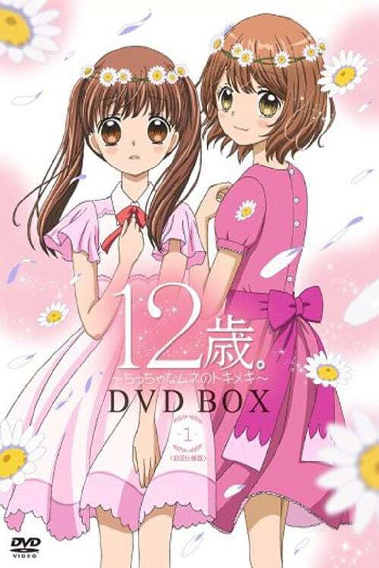 12歳。～ちっちゃなムネのトキメキ～ Temporada 1