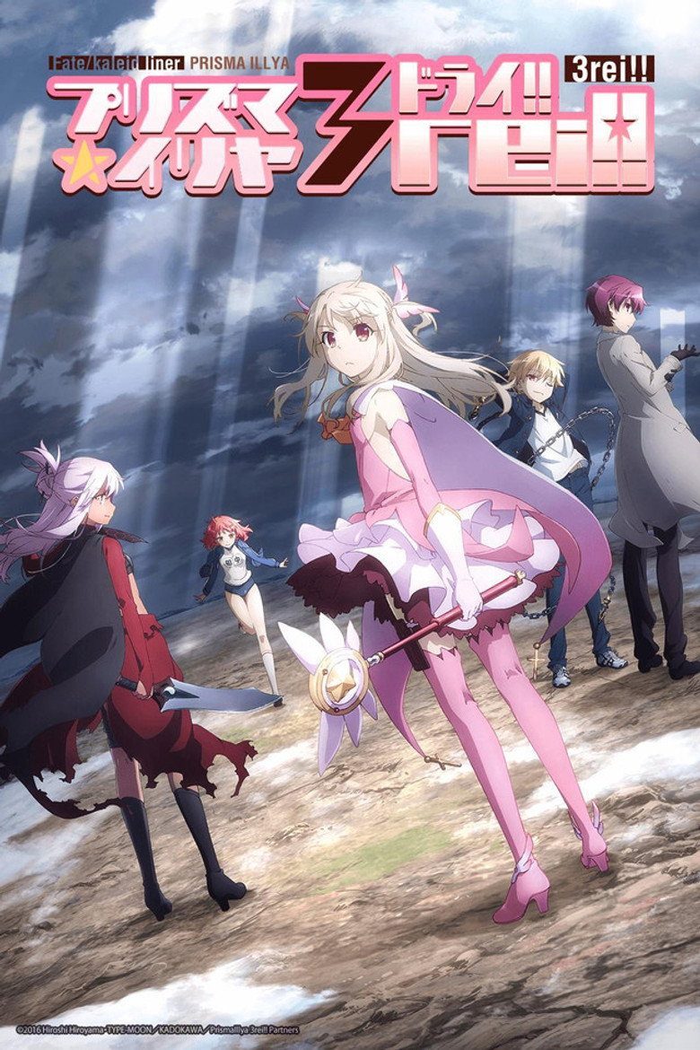 Fate/kaleid liner PRISMA ILLYA Fate/kaleid liner Prisma Illya 3rei!