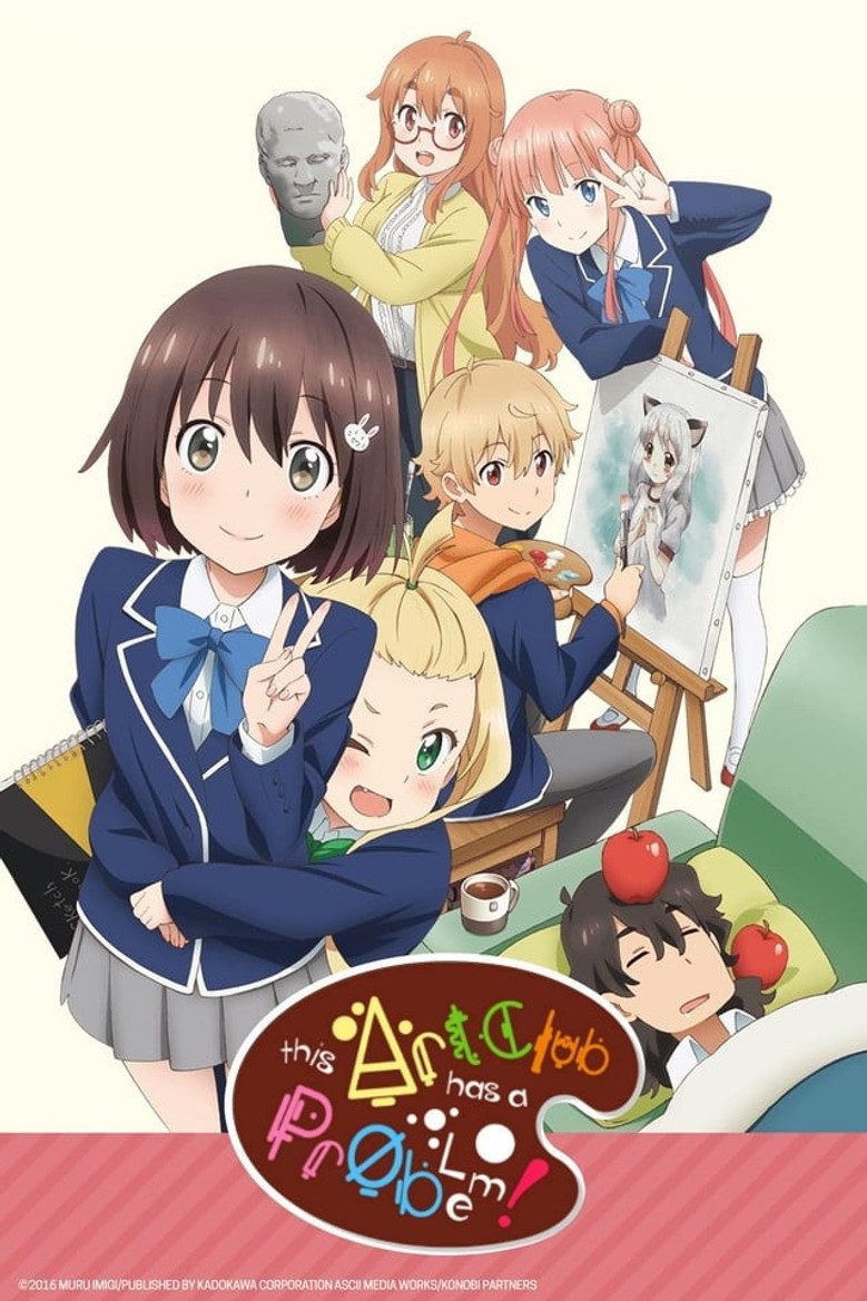 Kono Bijutsubu ni wa Mondai ga Aru! Temporada 1