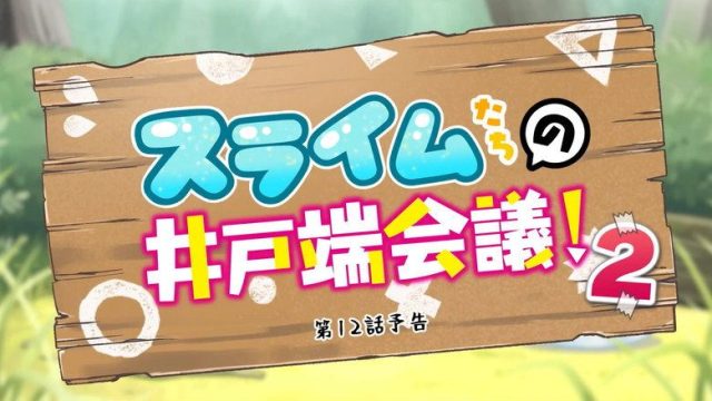 Kami-tachi ni Hirowareta Otoko S00E39