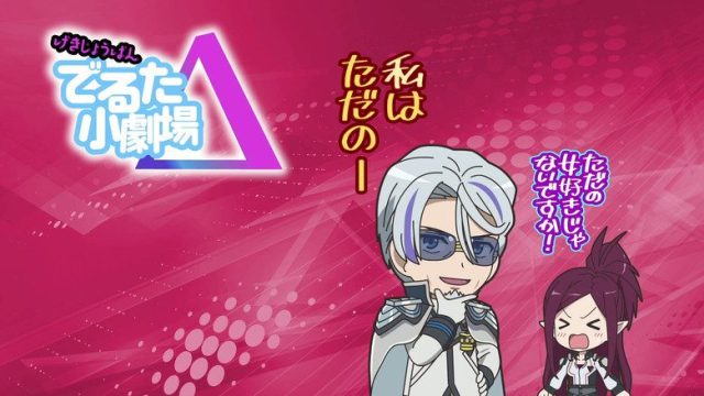 マクロスΔ(デルタ) S00E16