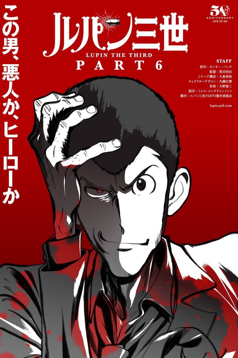 Lupin III Temporada 6