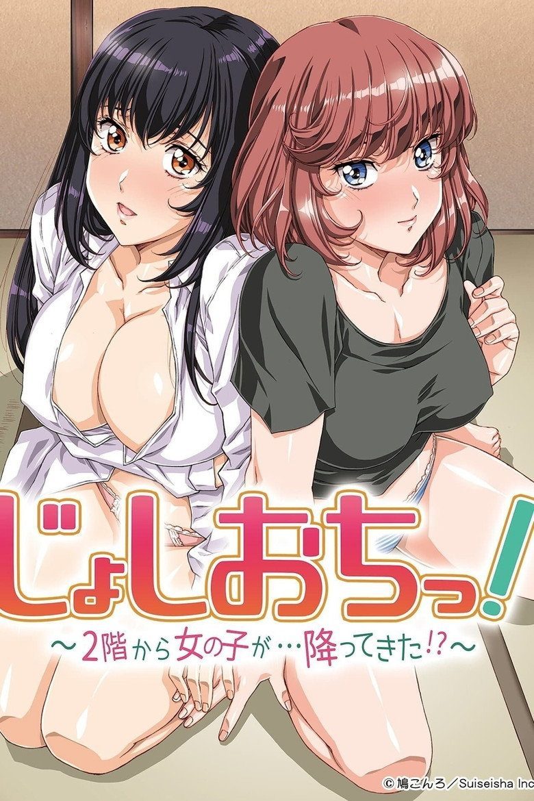 Joshi Ochi!!: 2-kai kara Ero Musume ga Futte kite, Ore no Areni!? Temporada 1
