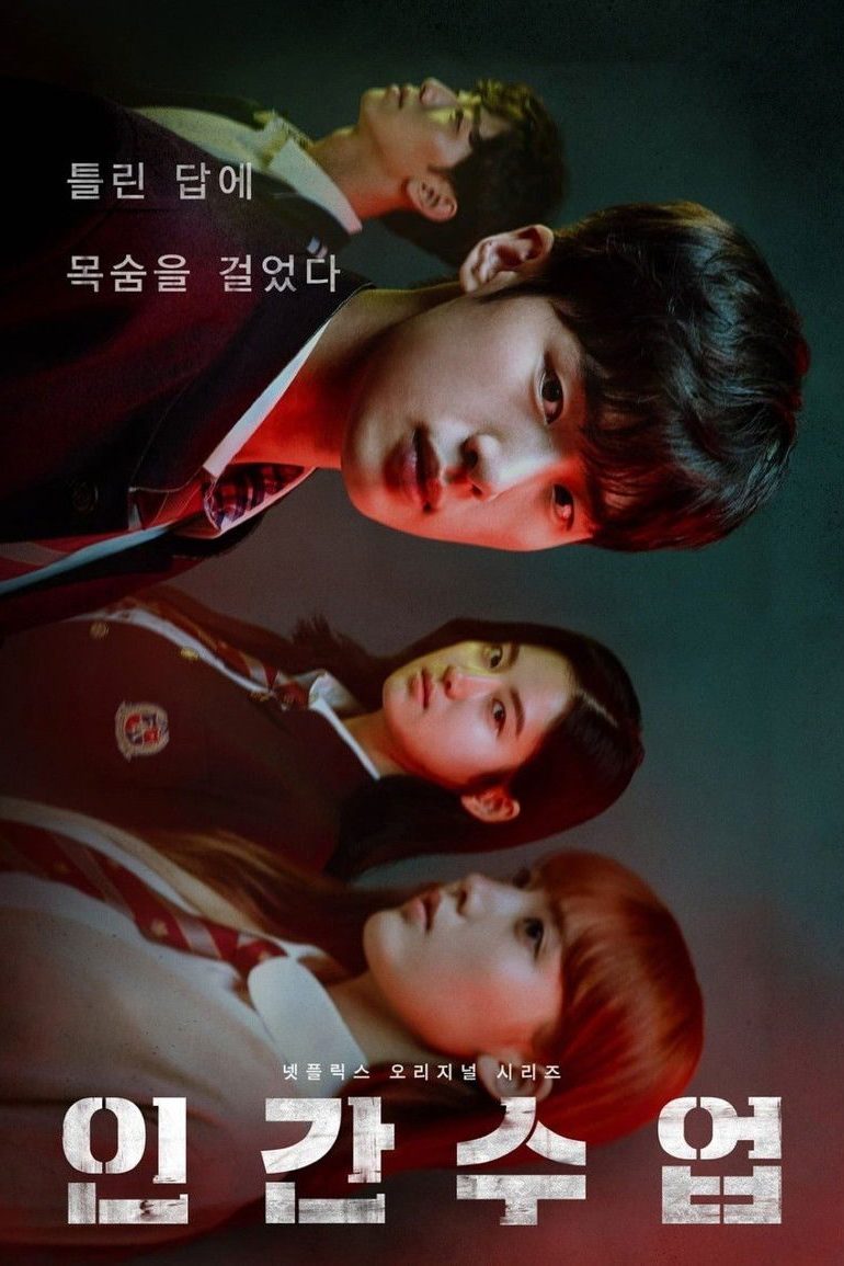 Extracurricular Temporada 1