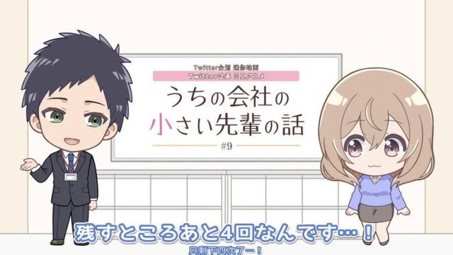 My Tiny Senpai S00E09