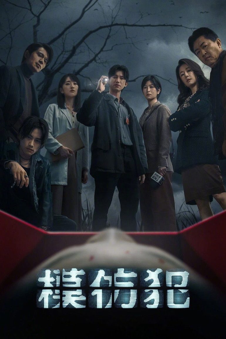 El Asesino Mediático Temporada 1