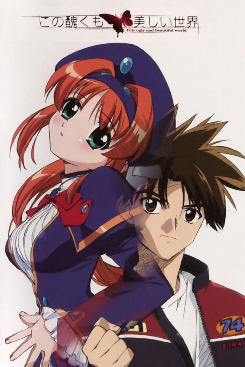 この醜くも美しい世界 Temporada 1