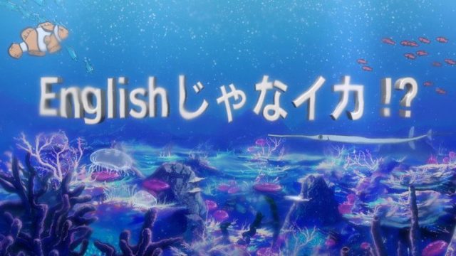 Shinryaku! Ika Musume S00E06