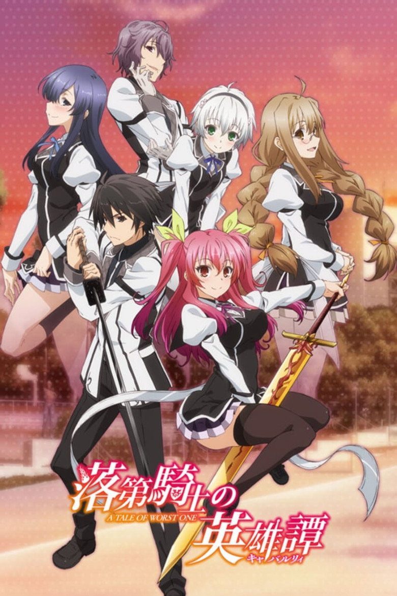 Rakudai Kishi no Cavalry Temporada 1