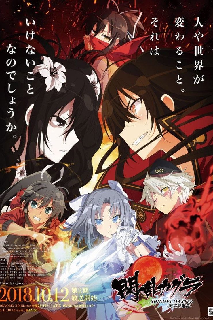 Senran Kagura Shinovi Master