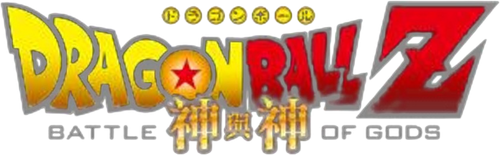 Dragon Ball Z: La batalla de los dioses