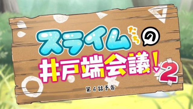 Kami-tachi ni Hirowareta Otoko S00E33