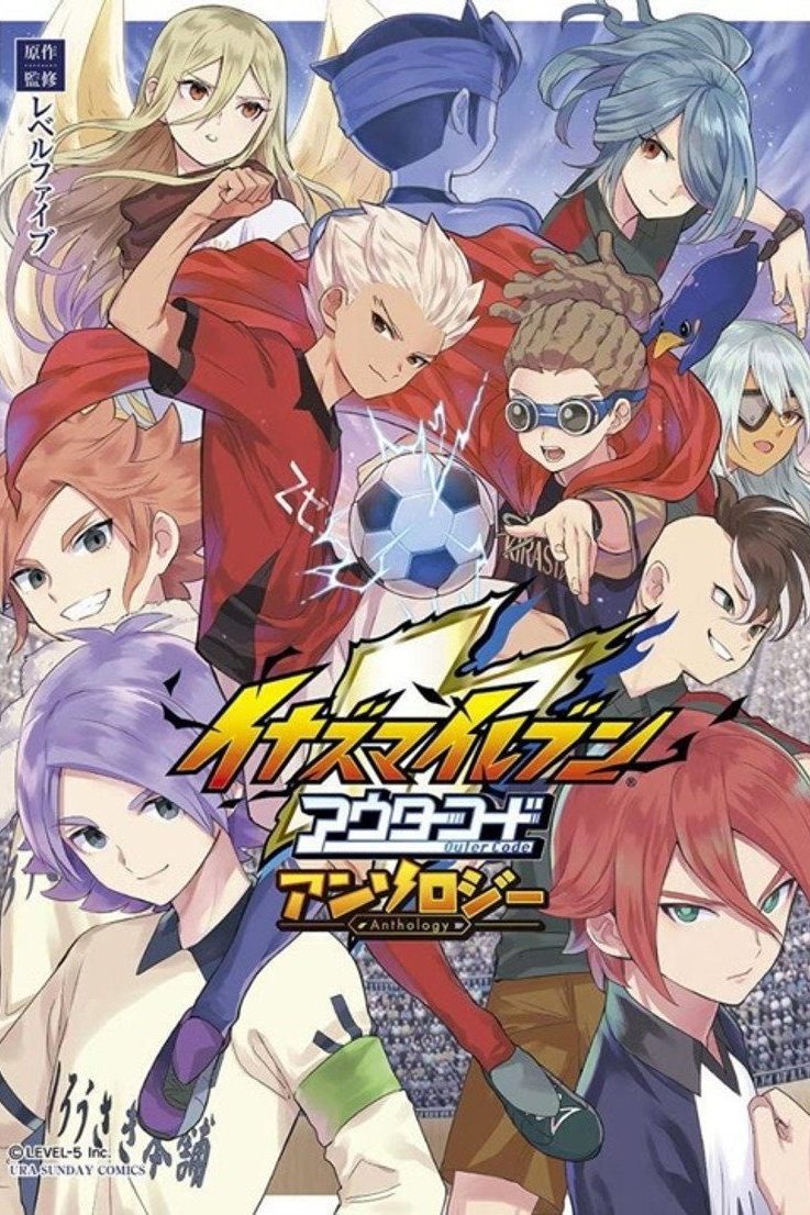 Inazuma Eleven Ares Especiales