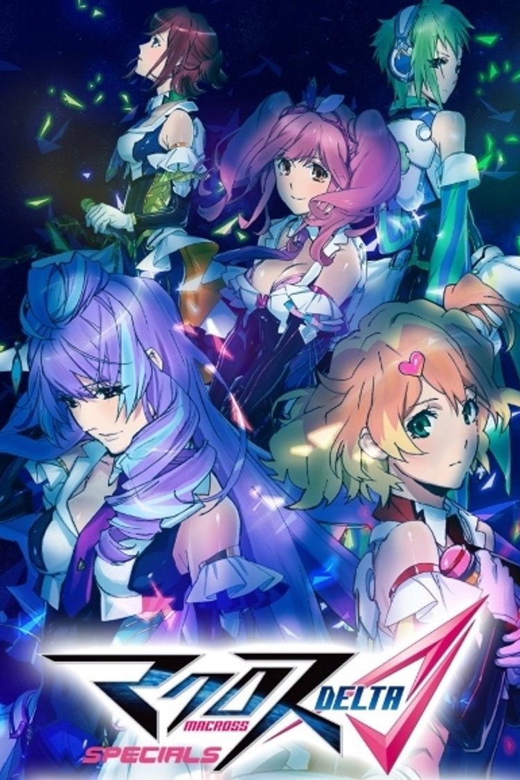 マクロスΔ(デルタ) Especiales