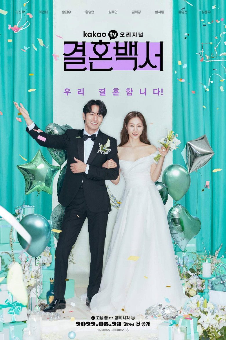 No hay boda sin caos Temporada 1