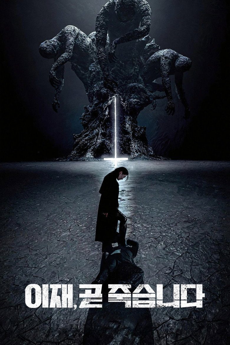 El juego de la muerte Temporada 1