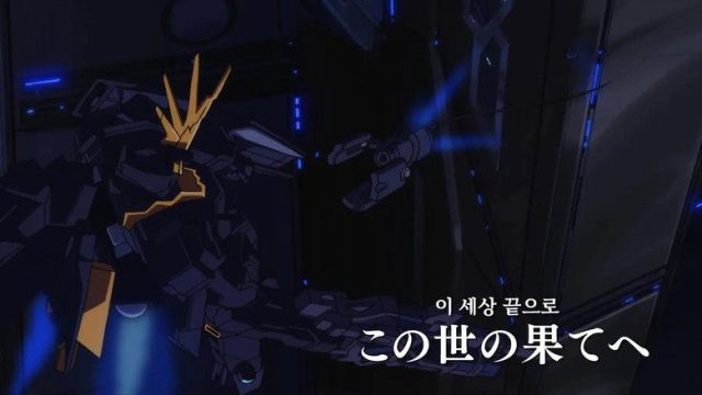 Mobile Suit Gundam Unicorn RE:0096 S01E21