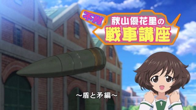 Girls und Panzer S00E48