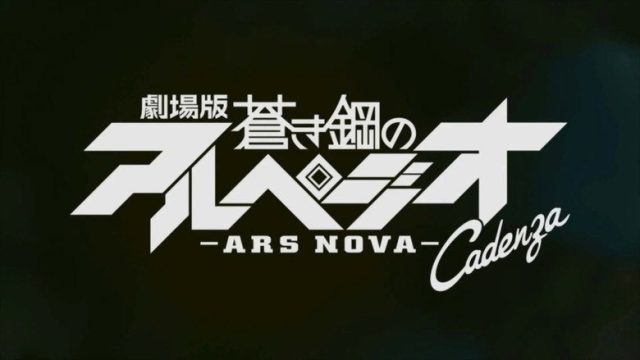Aoki Hagane no Arpeggio S00E32