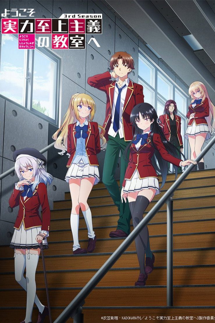 Classroom of the Elite Temporada 3