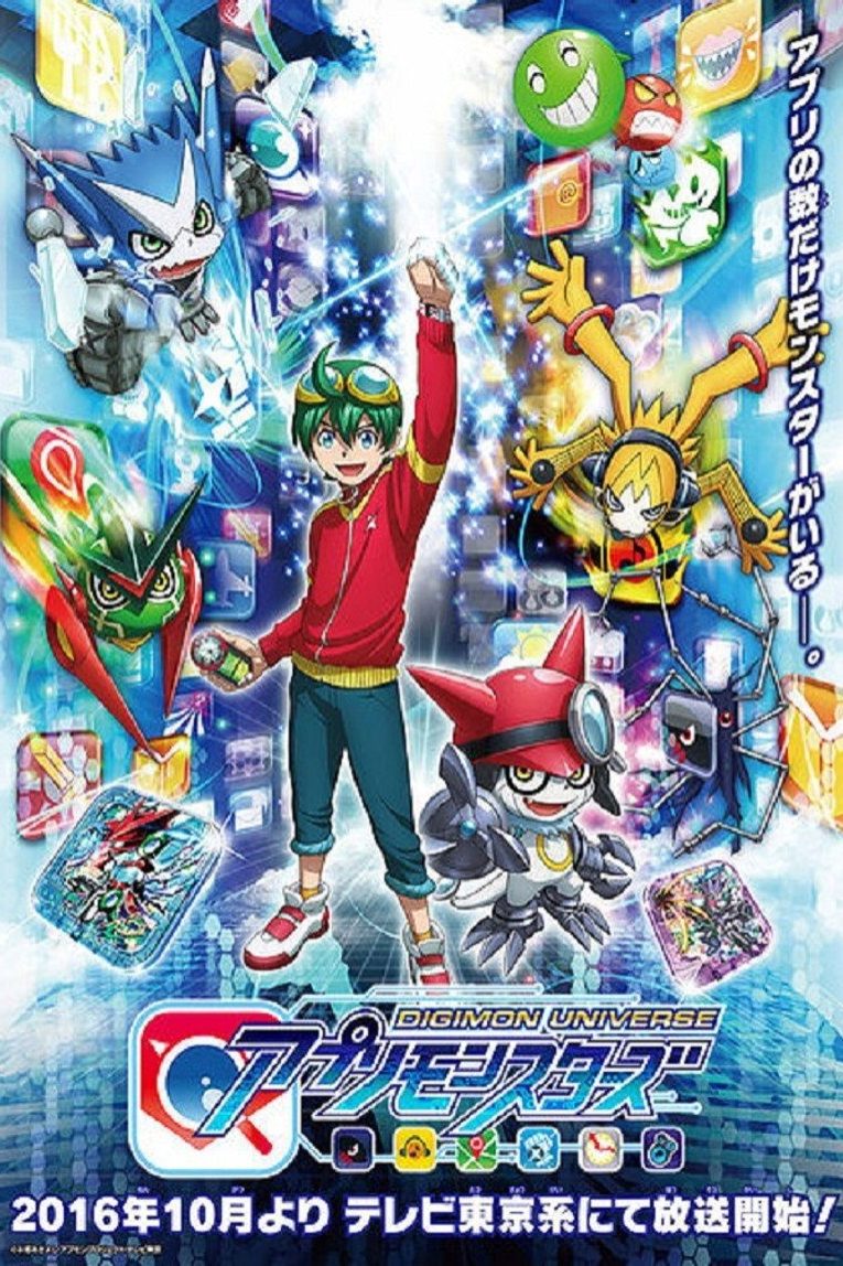 Digimon Universe Appli Monsters Temporada 1