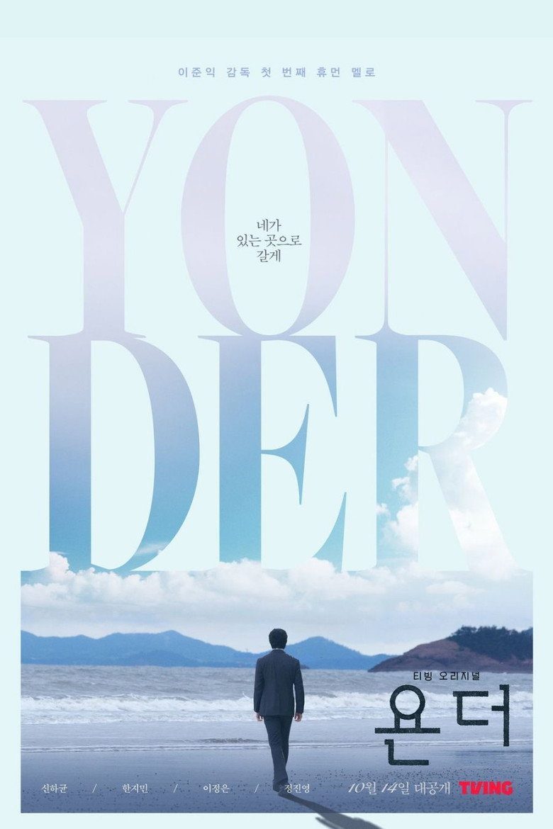 Yonder Temporada 1