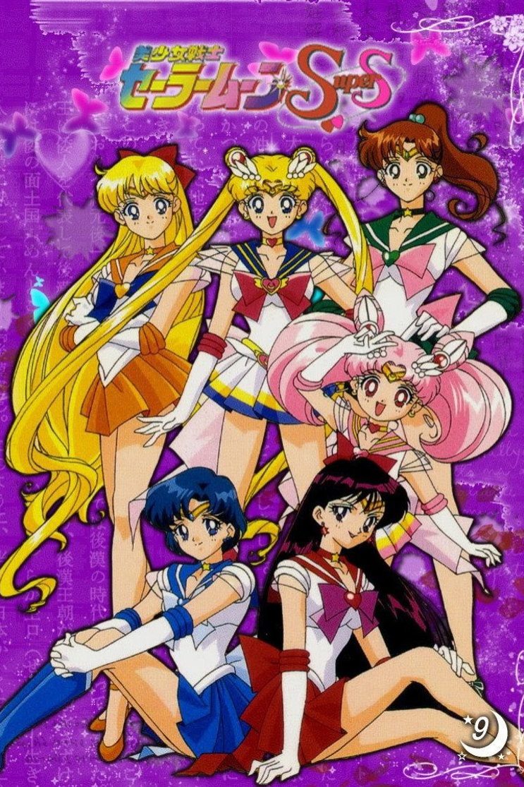 Sailor Moon Sailor Moon Super S