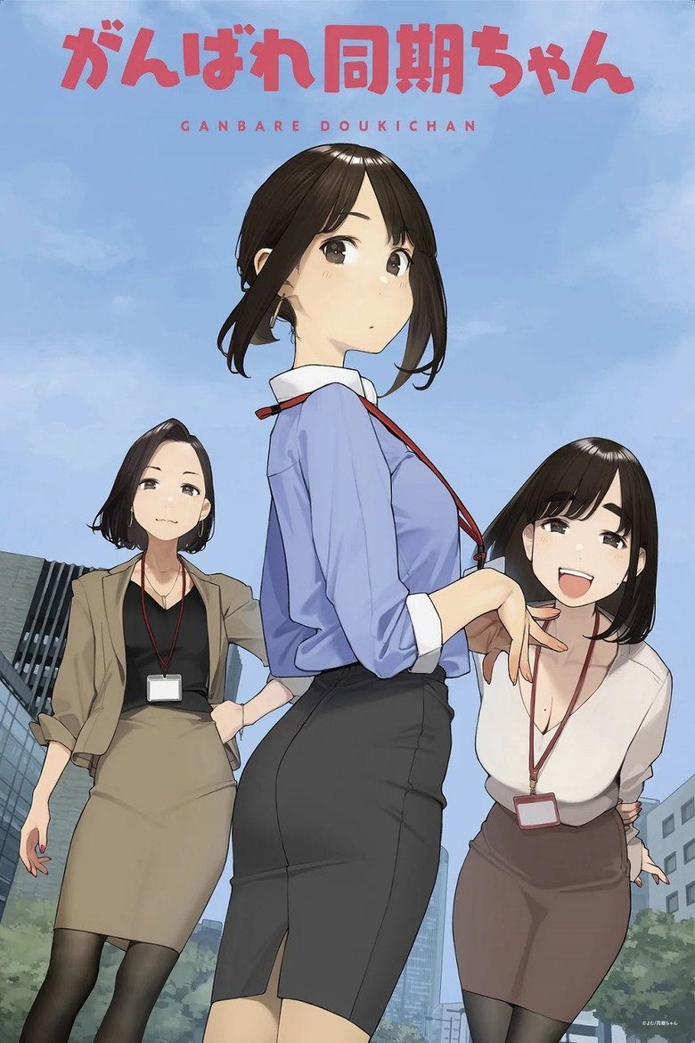 Ganbare Doukichan Especiales