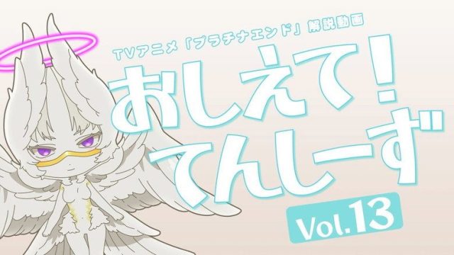 Platinum End S00E14