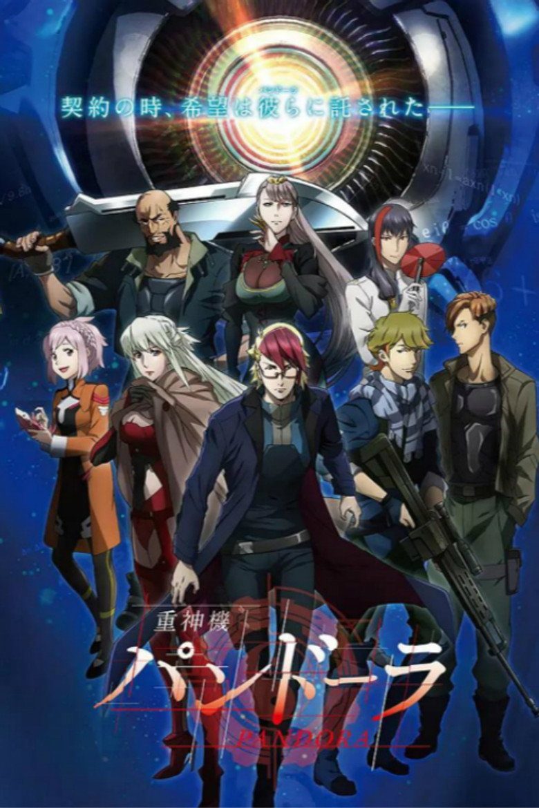 Juushinki Pandora Temporada 1
