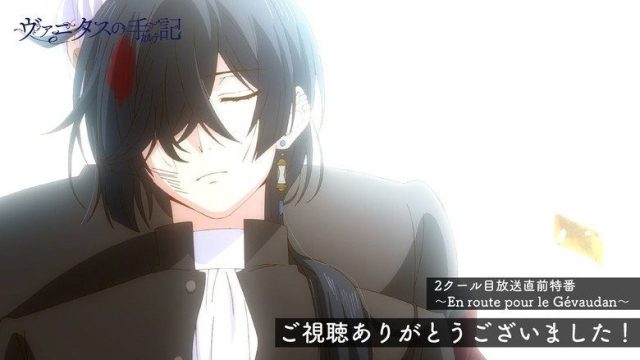 Vanitas no Karte S00E01