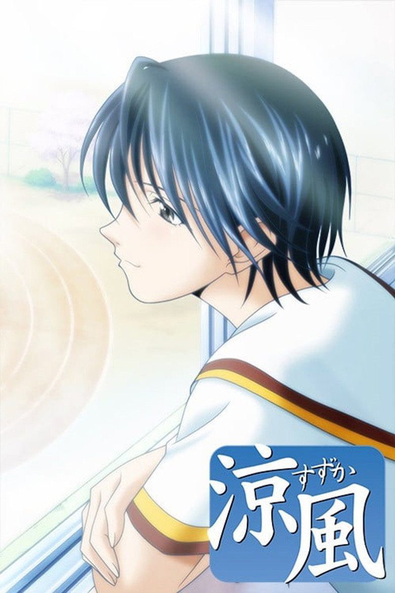 Suzuka Temporada 1