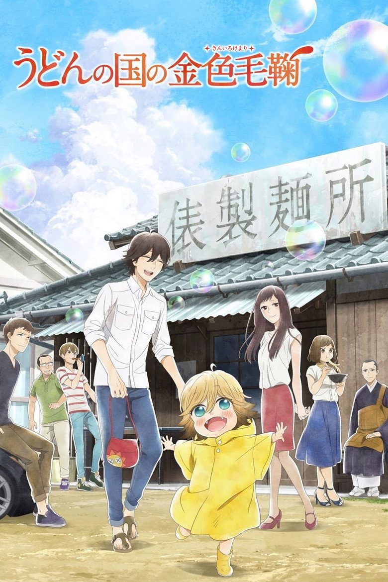 Udon no Kuni no Kiniro Kemari Temporada 1