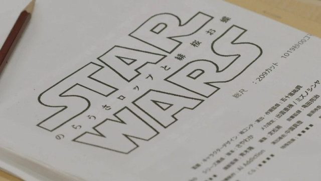 Star Wars: Visions S00E01