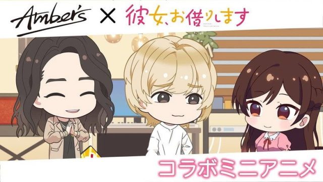Rent-a-Girlfriend S00E105