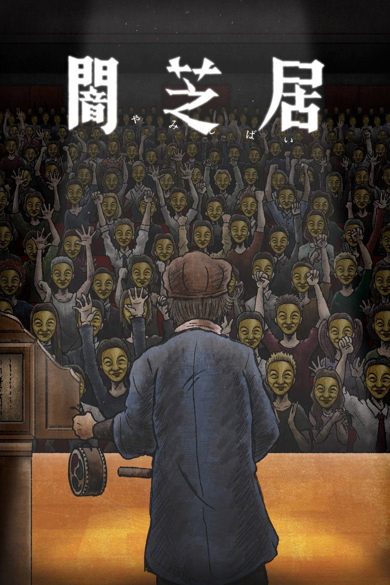 Yami Shibai Temporada 11