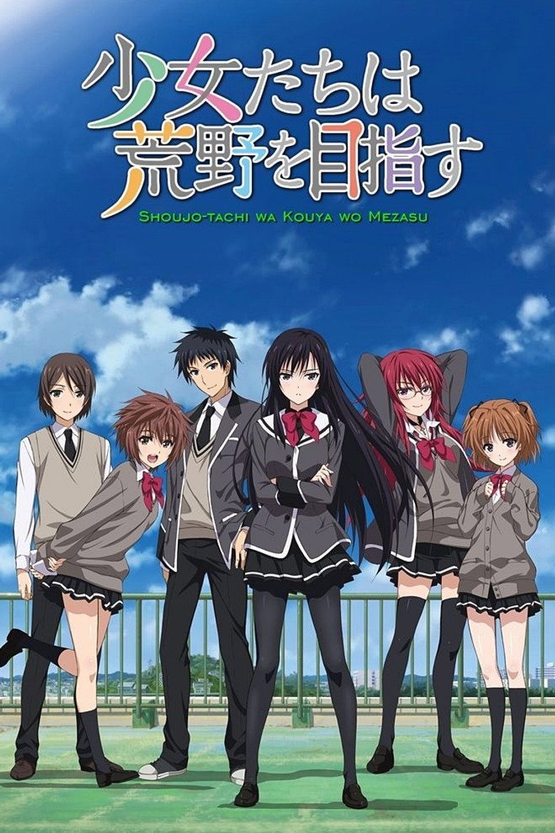 少女たちは荒野を目指す Temporada 1